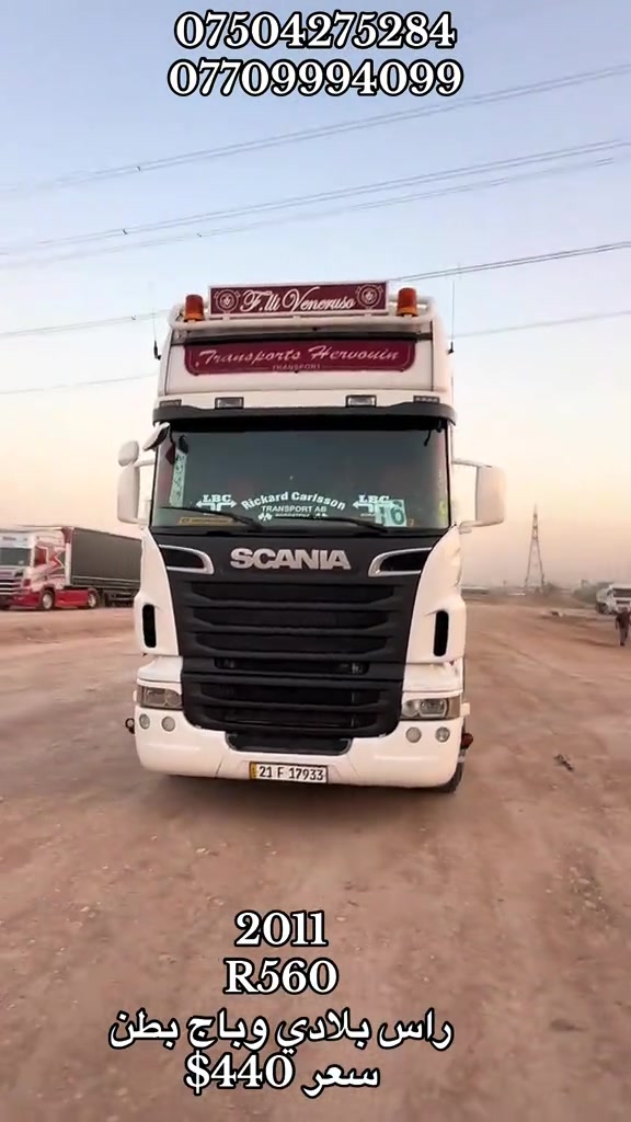 #creatorsearchinsights #footballmatchhighlightsandcommentary #شعب_الصيني_ماله_حل😂 #trucks #المملكة_العربية_السعودية 

نص مكتوب في الصور:
- *********** *********** 2011 R560 راس بلادي وباج بطن سعر $440