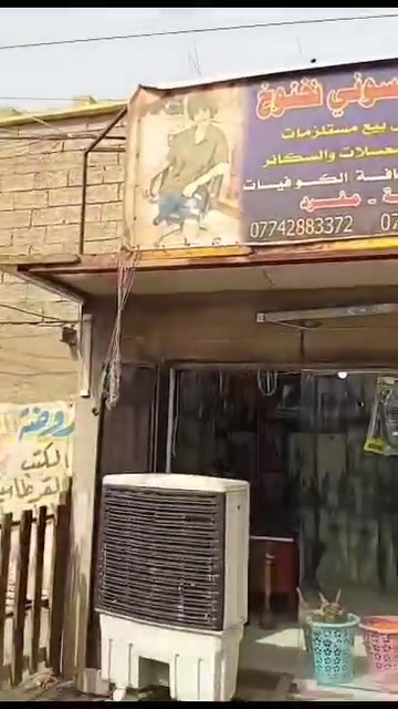 معسل • ونراكيل • شارع التكاتك