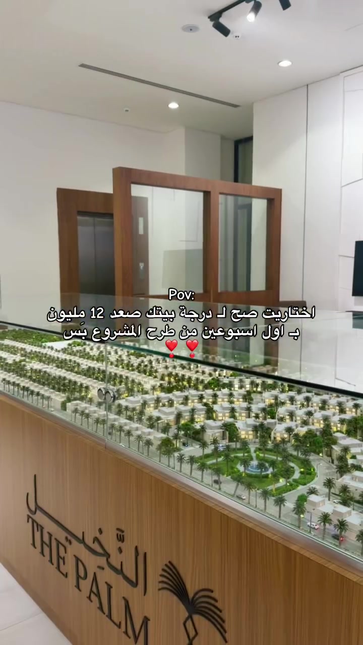 استثمار عقاري • مقدم ١٠٪ • تقسيط ١٠ سنوات