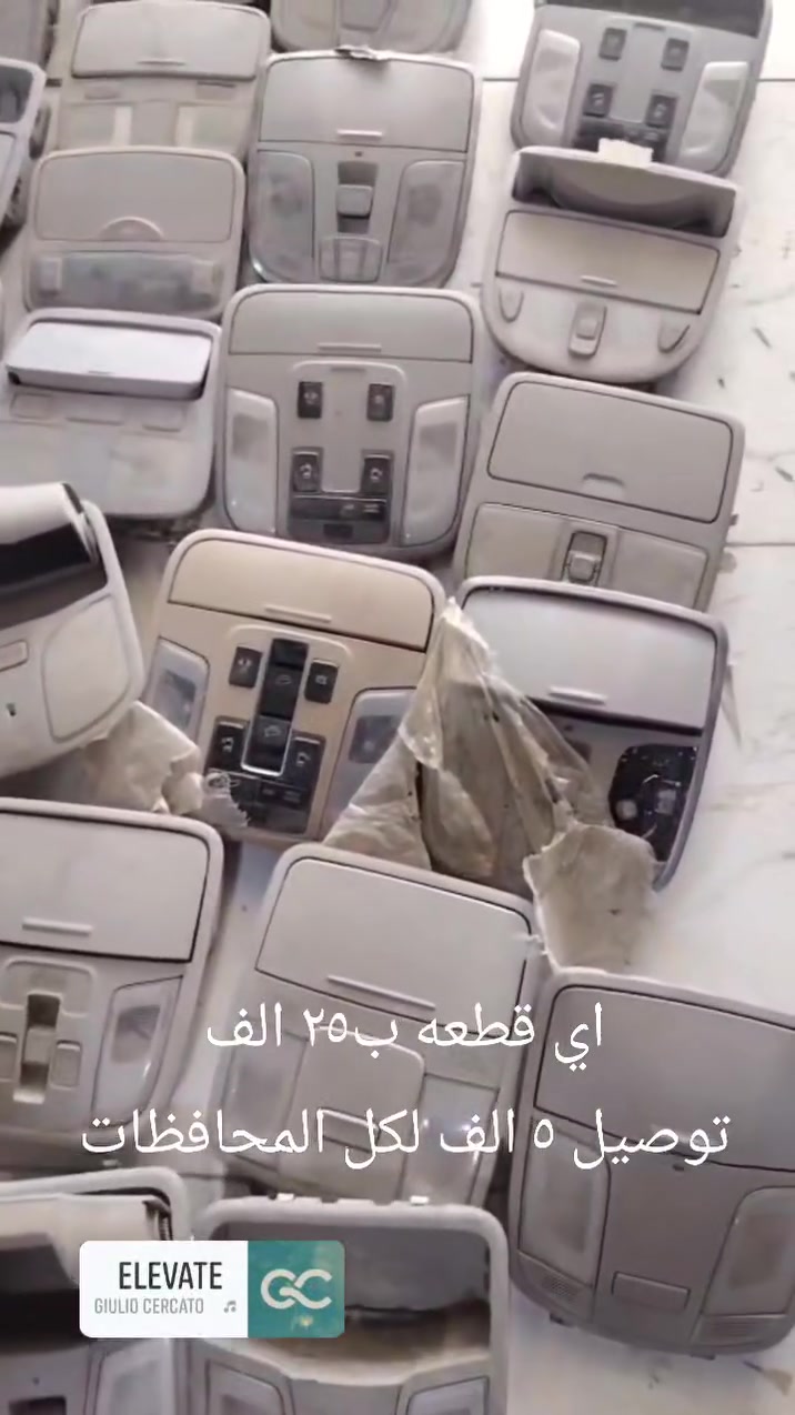 أي قطعة • توصيل محافظات