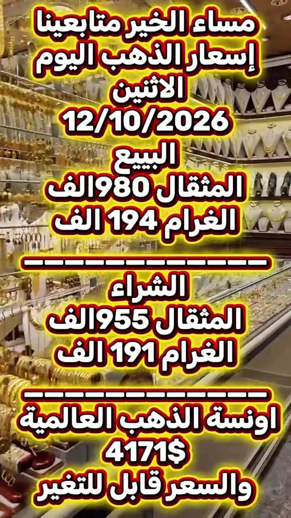 سعر الذهب • عيار ٢١ • عاجل
