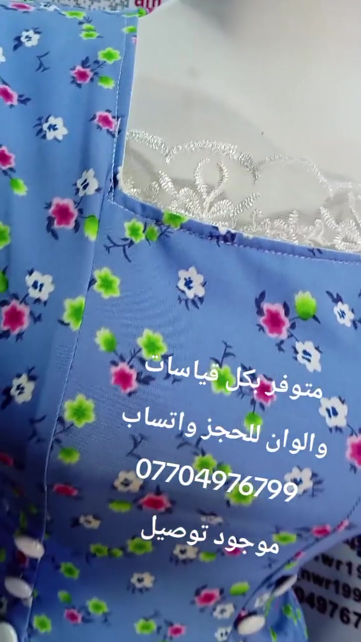 شغلي حسب طلب متوفر بكل قياسات
 والوان للحجز واتساب 
***********
موجود توصيل لجميع المحافظات العراق
