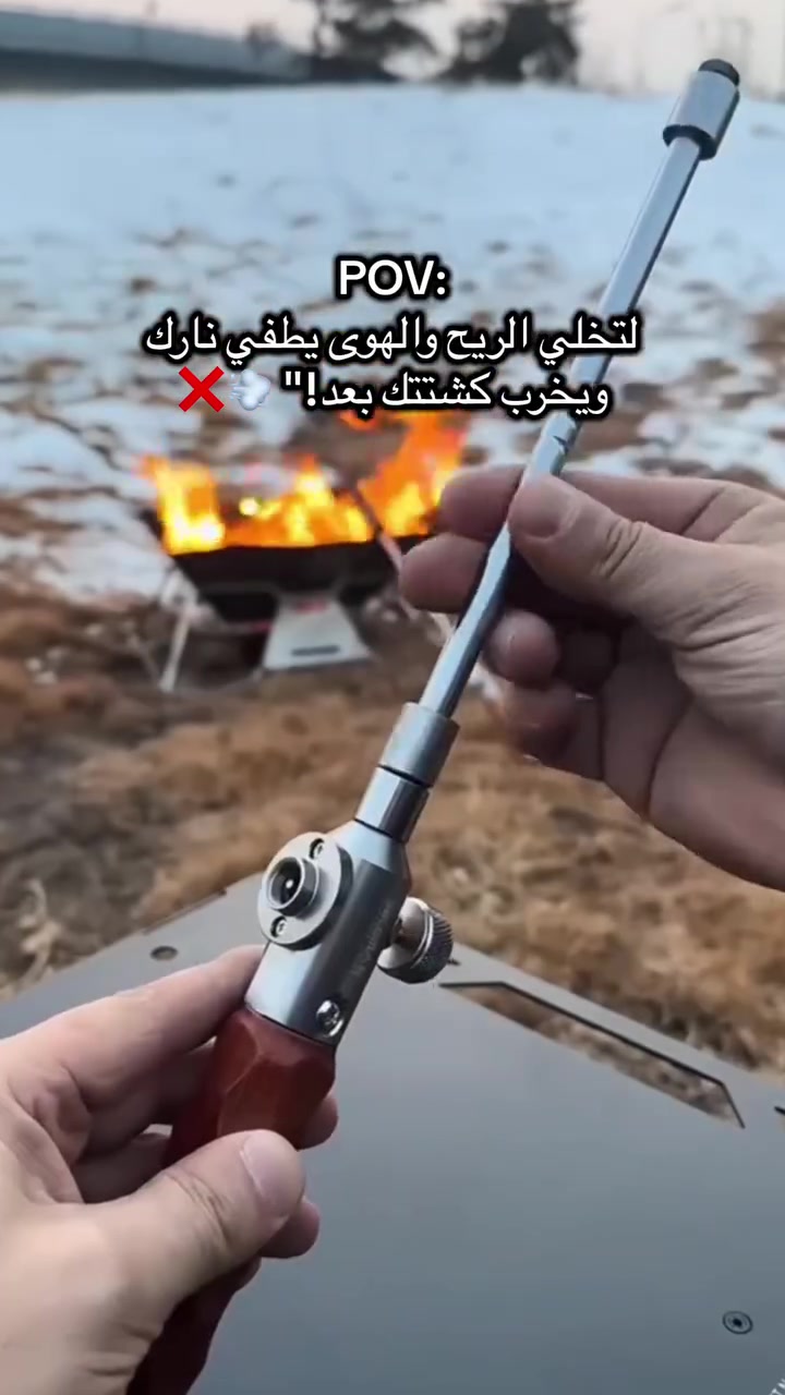شعالة غاز • ٥٩سم • مقبض خشبي