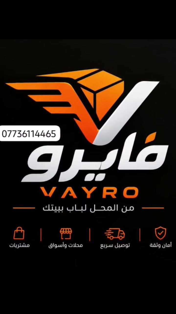 كابتن توصيل • الخالص • واتساب