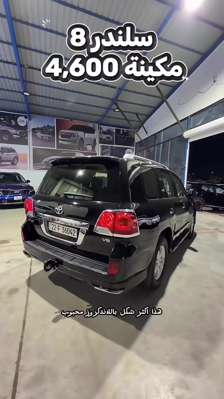 🔗 مبين كار للسيارات🔗
تيوتا لاندكروزر
8 سلندر
السيارة كلش نظيفة
موديل 2013
Vxr
مكينة 4,600

موقعنا : بغداد - معارض القناة النموذجي - مقابل وزارة النقل 
للاستفسار: ***********
***********
