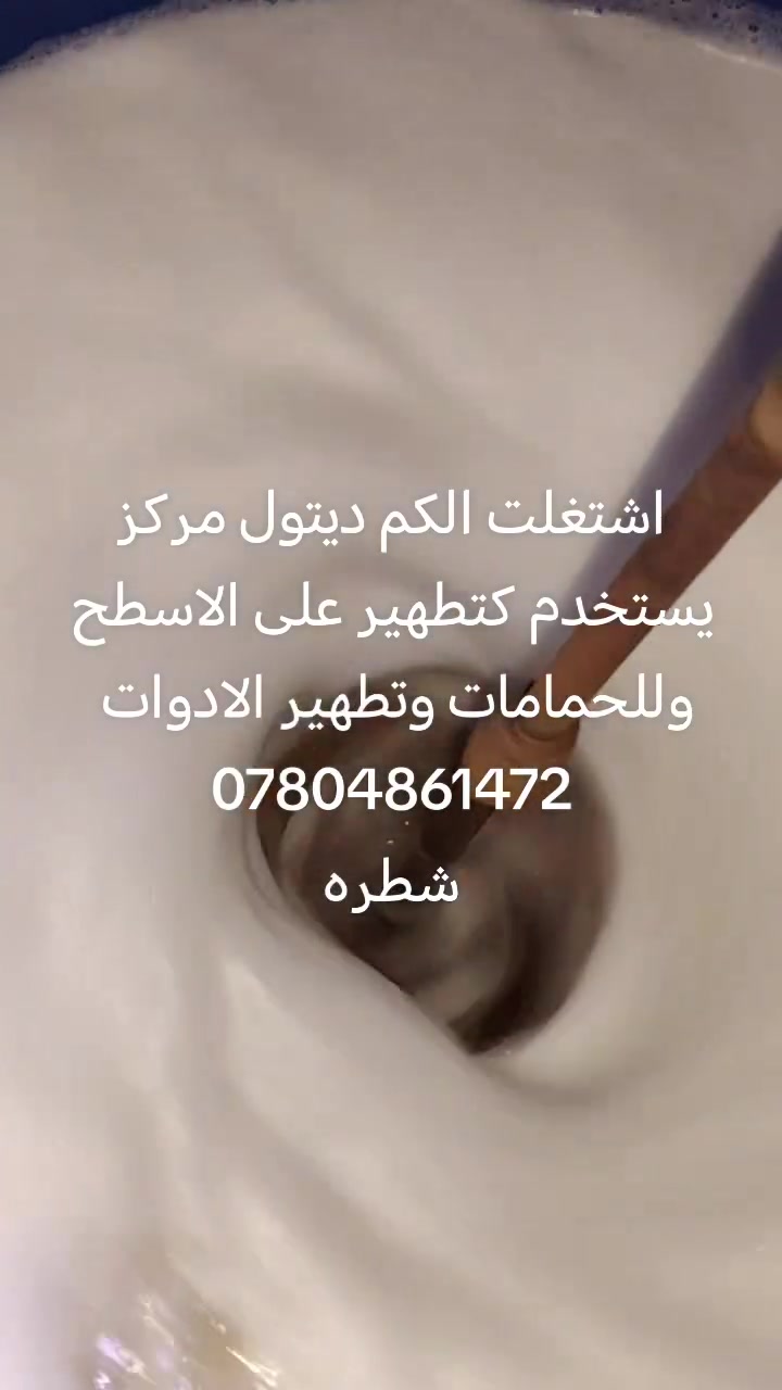 تنظيف • شطره