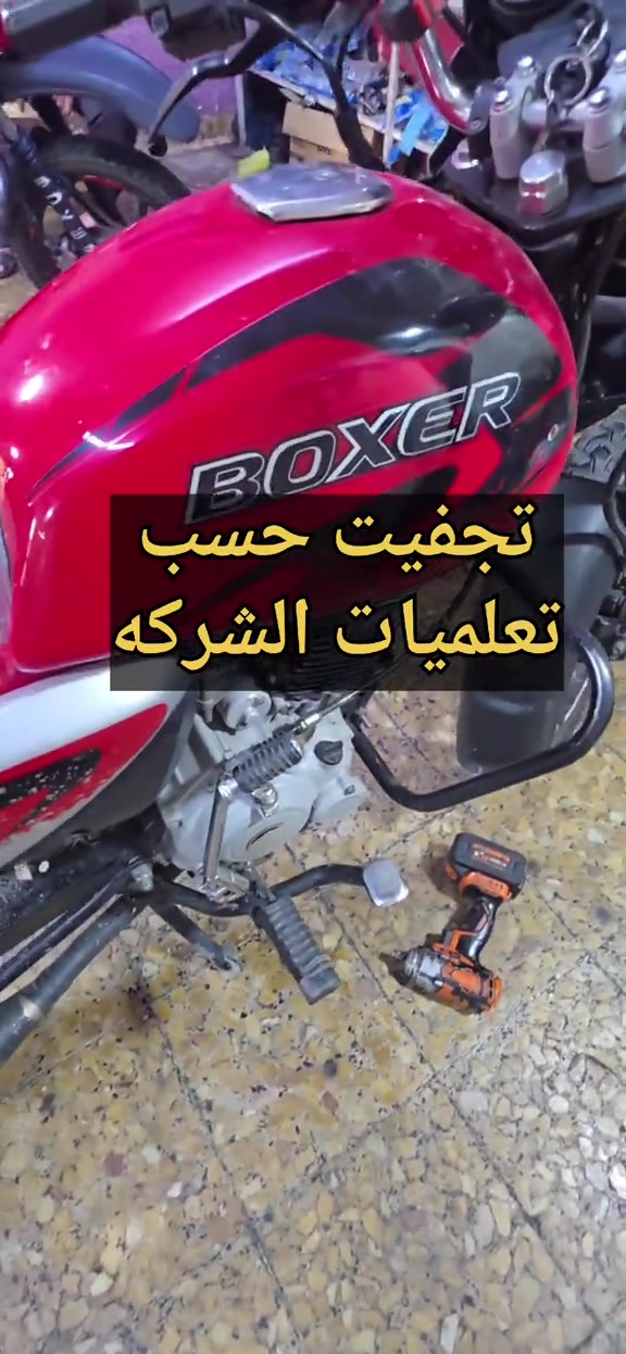 بوكسر • تجفيت • البلديات بغداد