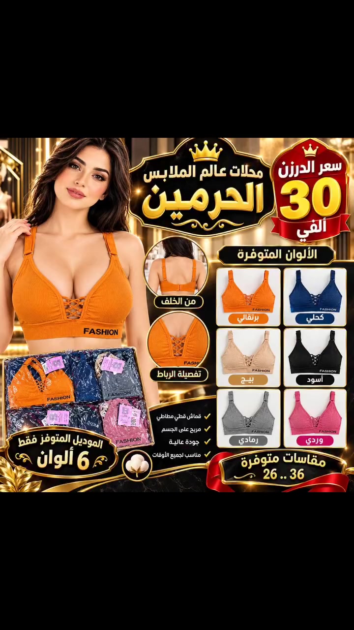 ضاغط نسائي • فري سايز • قطن