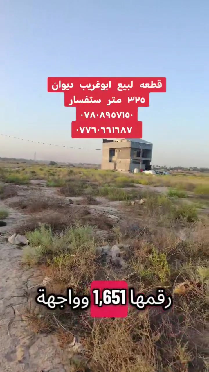 #عقارات_بغداد
