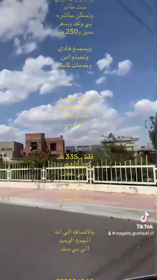 تريد بيت موقعه ع شارع 18 وبي سند طابو وتسكن مباشره بي ونقد وسعر مميز و250 متر
وبمجمع هادي ونضام امن وخدمات كامله 
عندي بمجمع النجمه مقابيل مجمع البدور ببوغريب
3 غرف و3 صحيات. وسعره. جداااااا مناسب. بالنسبه لبقيه المجمعات. والوحيد بي سند 
مجمع فقط 900. وحده. نقد كاش ثاني يوم باسمك وتكعد بي 

متوفر ايضا بمجمع الزيتون قرب مجمع نجمه والبدور بيت 250 متر 5 غرف. سكن مباشر مقدمه 235. فقط وباقي قرض 135. دفعات 
***********
