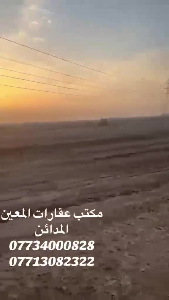المدائن • أرض • بدون تفاصيل