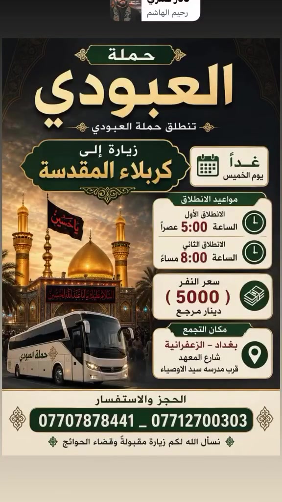 الزعفرانية • شارع المعهد • خدمات سفر