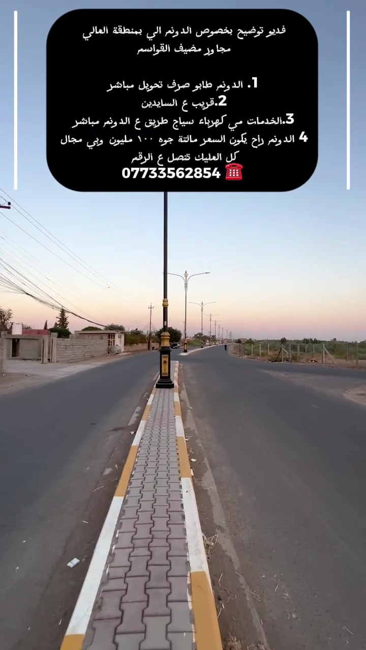 قضاء العلم • دونم • طابو صرف