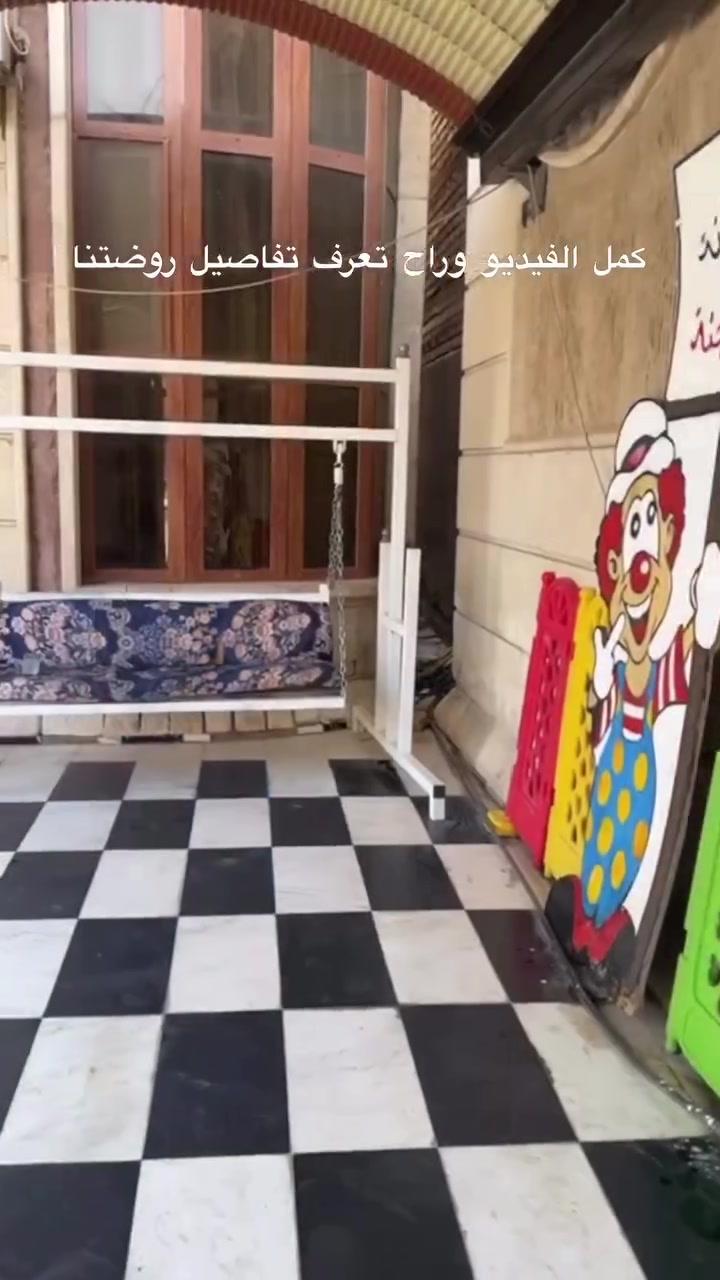روضة طيور الجنة • حي اور • تأسيس أطفال