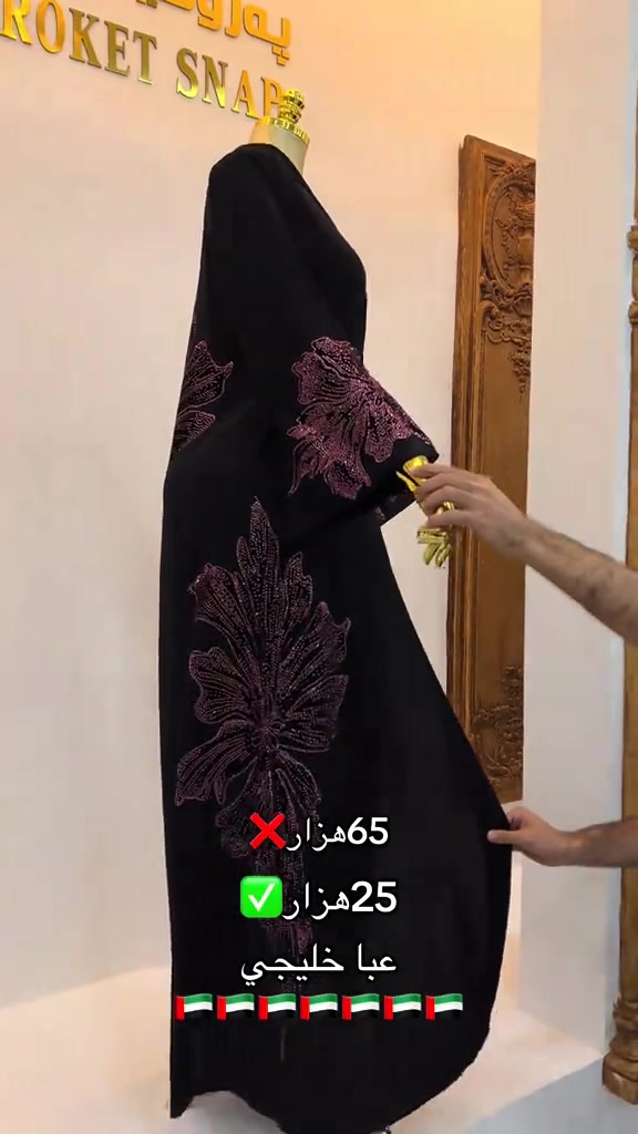 عبا خليجي • سعر مخفض