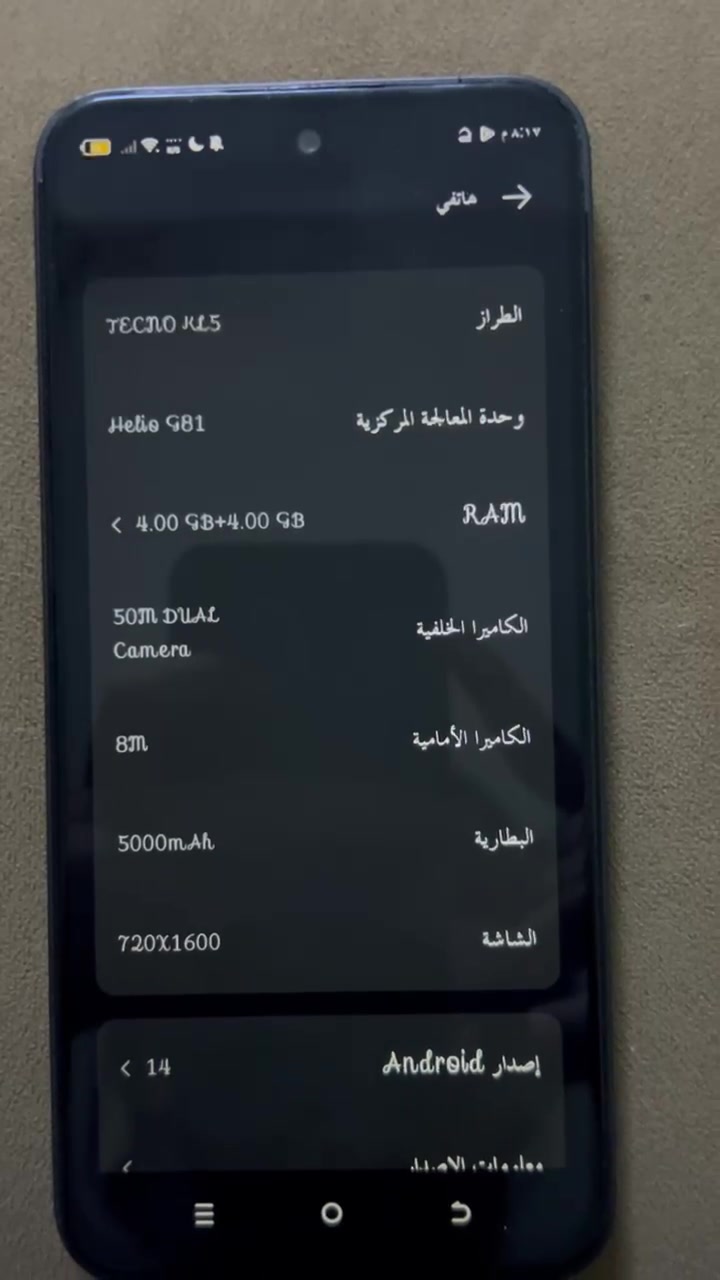 تكنو كامون 30C • ٢٥٦/٨ • كاميرا ٥٠ميجا