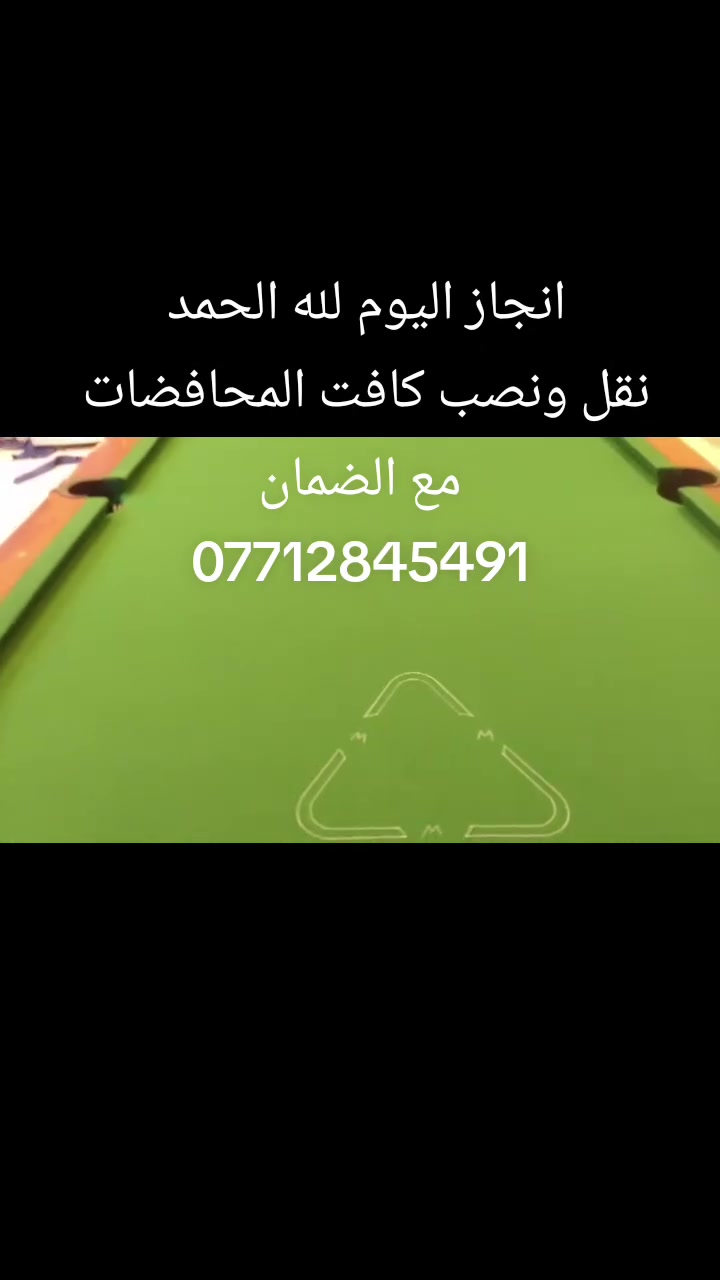 نقل ونصب كافت المحافضات
***********
