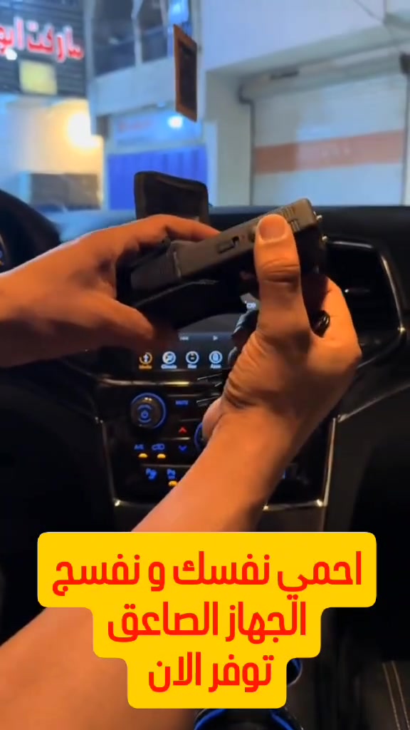 بما ان قرب الدوام واغلب البنات موظفات او طالبات هذا الجهاز جدآ ضروري تخلي بجنطتج او العدهن سيارات ضروري جدا بنات سعره 20 مع التوصيل للحجز على الرقم واتساب  ***********
