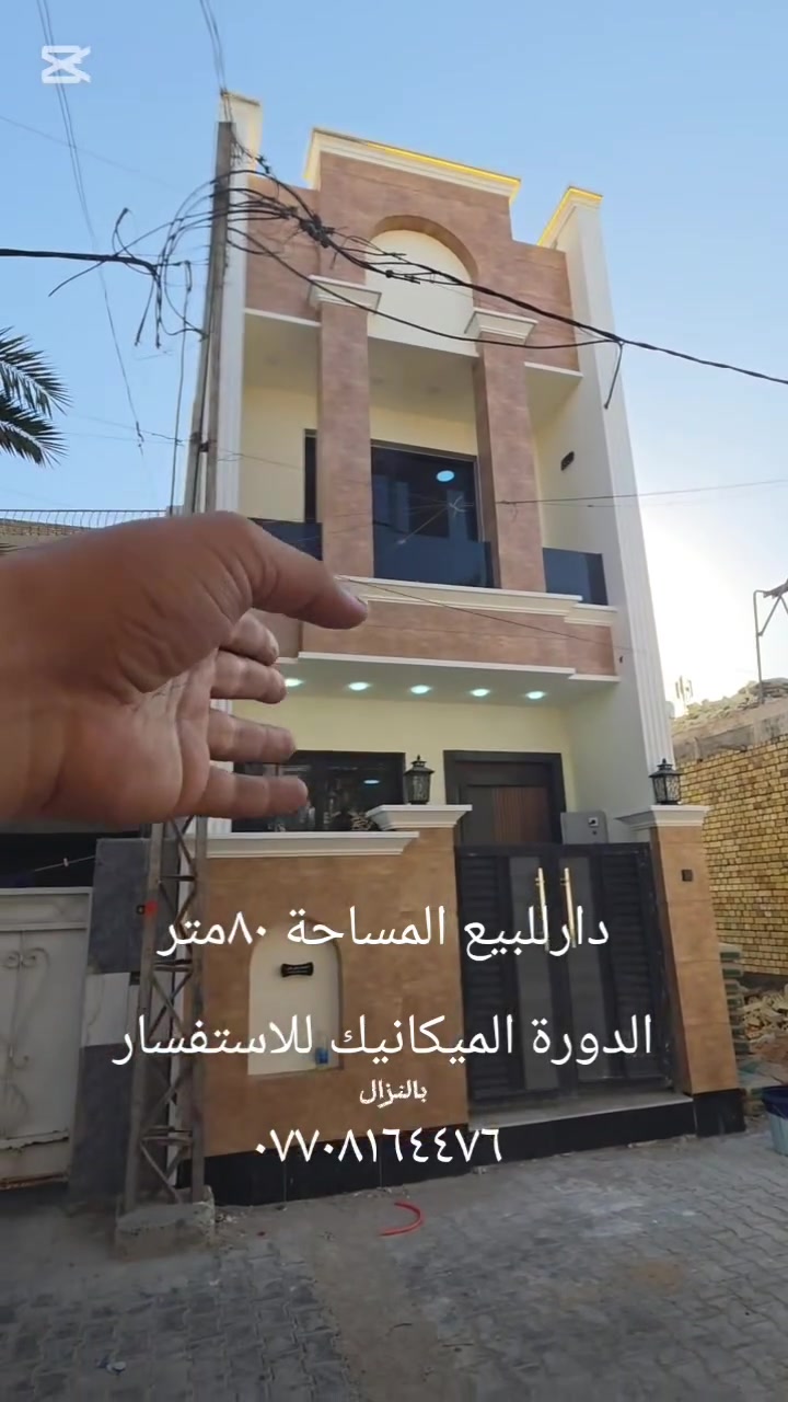 🧿يعلن 💥مكتب💥الجوهرة 💥للعقار🧿

🛅 بيت طابواا للبيع الدوره الميكانيك ♻️مساحة 
٨٠متر ♻️واجهة ٤متر ♻️  شارع مقرنص قرب اسواق بوتو

📍يحتوي 🌀  🌀أستقبال 🌀ومطبخ 🌀خدمات2🌀و٣غرف نوم
السعر٢١٠مليون وبي مجال 
_______❇️❇️❇️________
☀️(تريد عقارك ينباع بسرعه ماعليك⛪ 💒سوى المراسله اؤ الاتصال والباقي علينه ) ☀️
💒( مكتب الجوهرة للستثمار والتطوير العقاري)💒

_______________________
 للاستفسار اكثر اتصل بنا ع الارقام آو زيارة مكتبنا الكائن الدوره الميكانيك شارع الفورتات مقابيل خدمات السنك
(مكتب الجوهرة )
للاستفسار 
*********** 

//////💚💚//////
