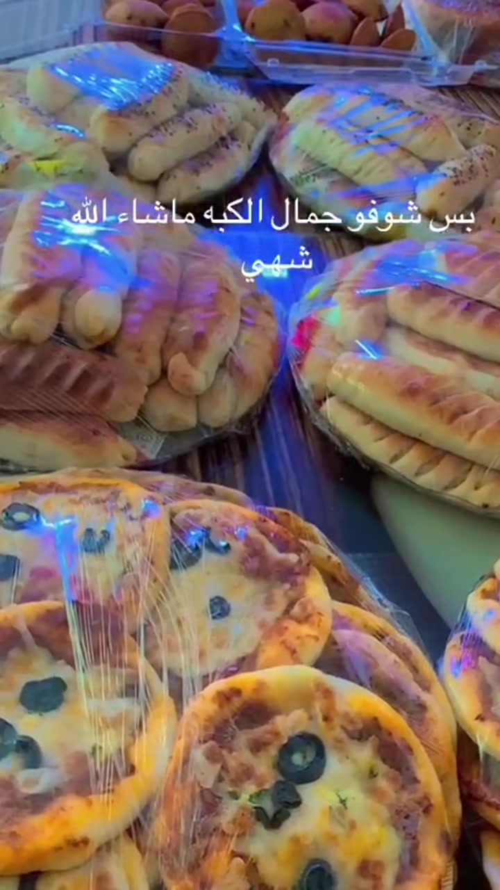 تجهيز منزلي • كبة حلب • ميني بيتزا