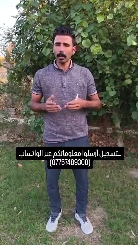 📚 معهد الحضارة للتدريس الخصوصي المجاني

يدعوكم معهد الحضارة إلى التسجيل في دورات الخصوصي المجاني لجميع الراغبين من الذكور والإناث، لطلاب:
🔹 الثالث المتوسط
🔹السادس الإعدادي
🔹طلاب الدراسة الخارجي
📖 المواد الدراسية:
اللغة العربية – اللغة الإنكليزية – الرياضيات – الأحياء – الكيمياء – الفيزياء.
📅 تبدأ الدورات: 1/10/2026
📅 تنتهي: 1/4/2027، استعدادًا للامتحانات الوزارية.
📝 طريقة التسجيل:
على الراغبين بالتسجيل إرسال الاسم الثلاثي، الصف الدراسي، ورقم الهاتف ،عنوان السكن .
📞 للتسجيل والاستفسار والتواصل:
مراسلتنا على الواتساب أو التلگرام من خلال رقم الهاتف (***********).
