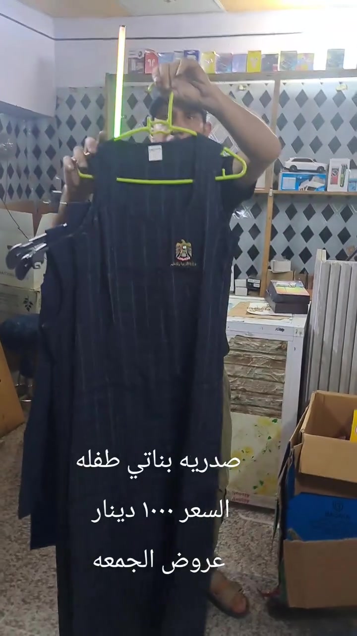 عروض الجمعه اقوووه العروض
وارخص الاسعار
لحكو على العرض المدرسي

مكاني السوك شارع الصالونات

محل ابو سيف قاهر الاسعار
