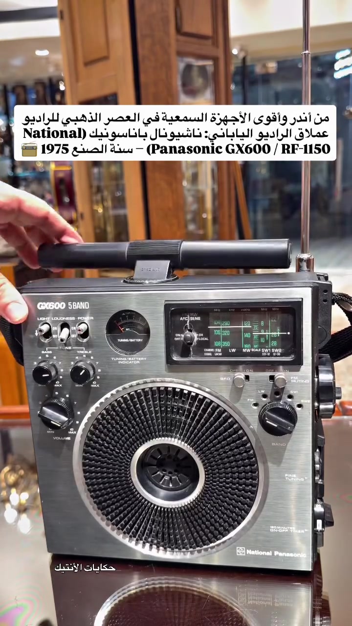 باناسونيك GX600 • موديل 1975 • هوائي دوار