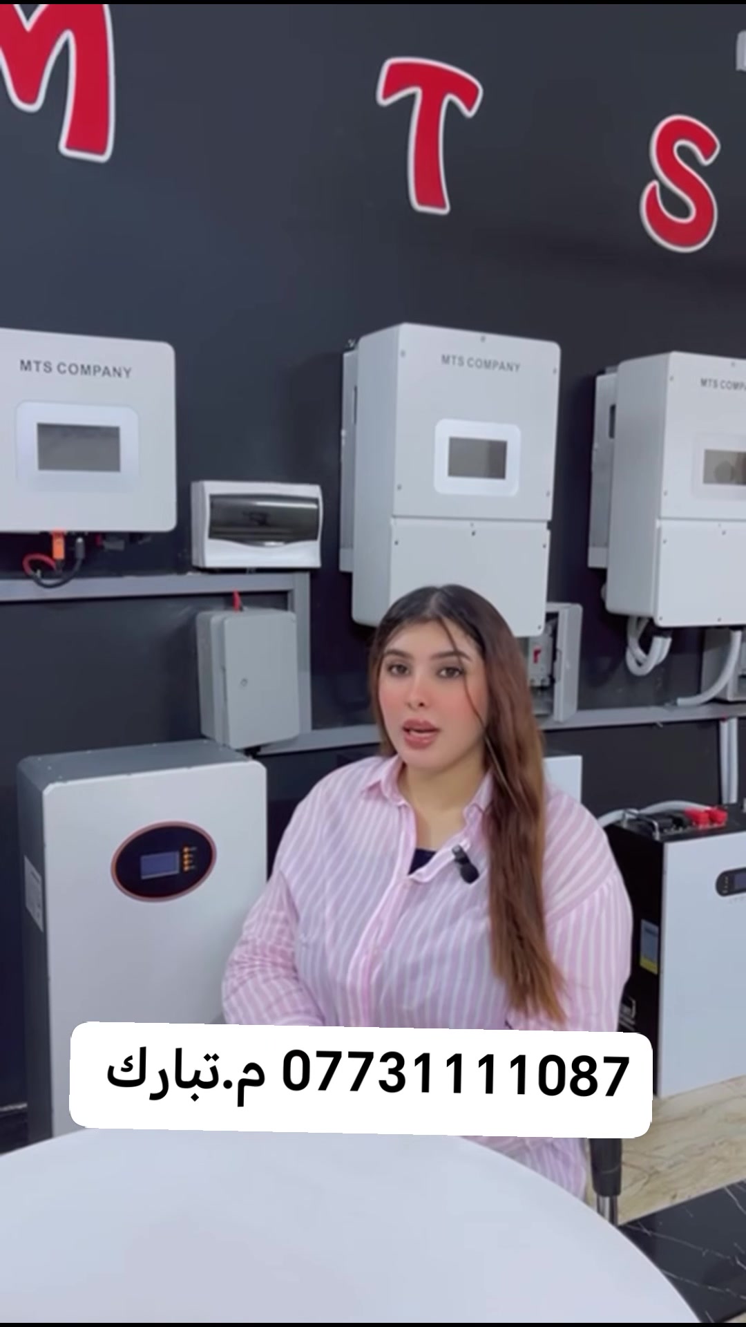 للحجز والاستفسار
📞 ***********

اختيار المنظومة الصح هو بداية الراحة ☀️⚡

إذا تريد منظومة طاقة شمسية تعيش وياك سنين بدون مشاكل، لازم تعتمد على مكونات أصلية وعالية الجودة حتى تضمن أفضل أداء.

✔️ مكونات أصلية بمواصفات عالية
✔️ أداء ثابت واعتمادية طويلة الأمد
✔️ كفاءة عالية بالشحن والتشغيل
✔️ تتحمل أجواء العراق ودرجات الحرارة المرتفعة
✔️ توفير أكبر باستهلاك الكهرباء وتقليل الاعتماد على المولد

المنظومة المتكاملة مو مجرد أجهزة… هي استثمار لراحة بالك وكهرباء مستقرة لبيتك. 🔌☀️

اختار الصح من البداية ووفّر على نفسك تعب الصيانة والتبديل مستقبلاً. ✔️

للحجز والاستفسار:
📞 ***********
