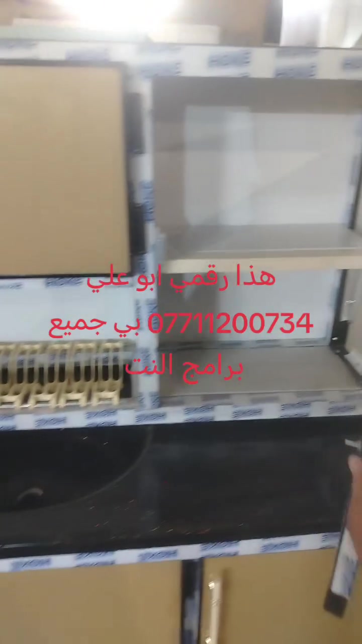 اسئل واجاوبك اكو جديد واكو مستخدم المكان بغداد الجديدة هذا رقمي ابو علي *********** بي جميع برامج النت
