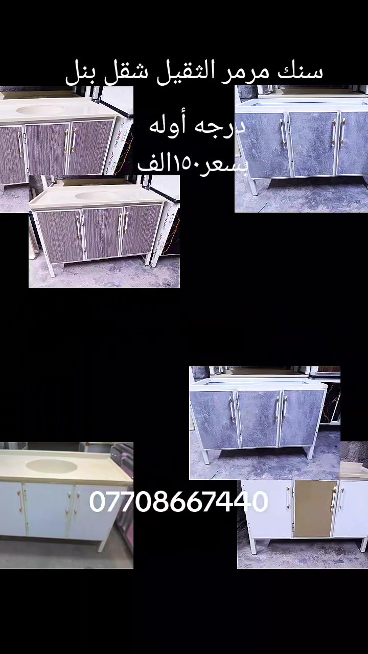 بصرة حيانيه اول الاين شارع القائد الاستفسار *********** تفاصيل داخل الفيديو
