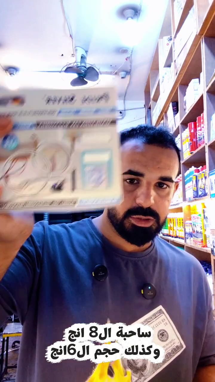 ⚡ سويج تشغيل الساحبة المربعة للمطبخ

تحكم وتشغيل عملي للساحبات المربعة، مناسب لقياسات:

🔹 6 إنج
🔹 8 إنج

✅ تشغيل وإيقاف بسهولة
✅ مناسب لساحبات المطبخ والتهوية
✅ تصميم عملي وسهل الاستخدام
✅ مناسب للاستبدال عند تلف السويج القديم

📦 متوفر مفرد وجملة
🚚 توصيل لجميع محافظات العراق

📲 للطلب والاستفسار: ***********

معرض حسين ستار ألكعبي
حلول التهوية والتبريد والاحتياطي — كلشي تحتاجه بمكان واحد.
