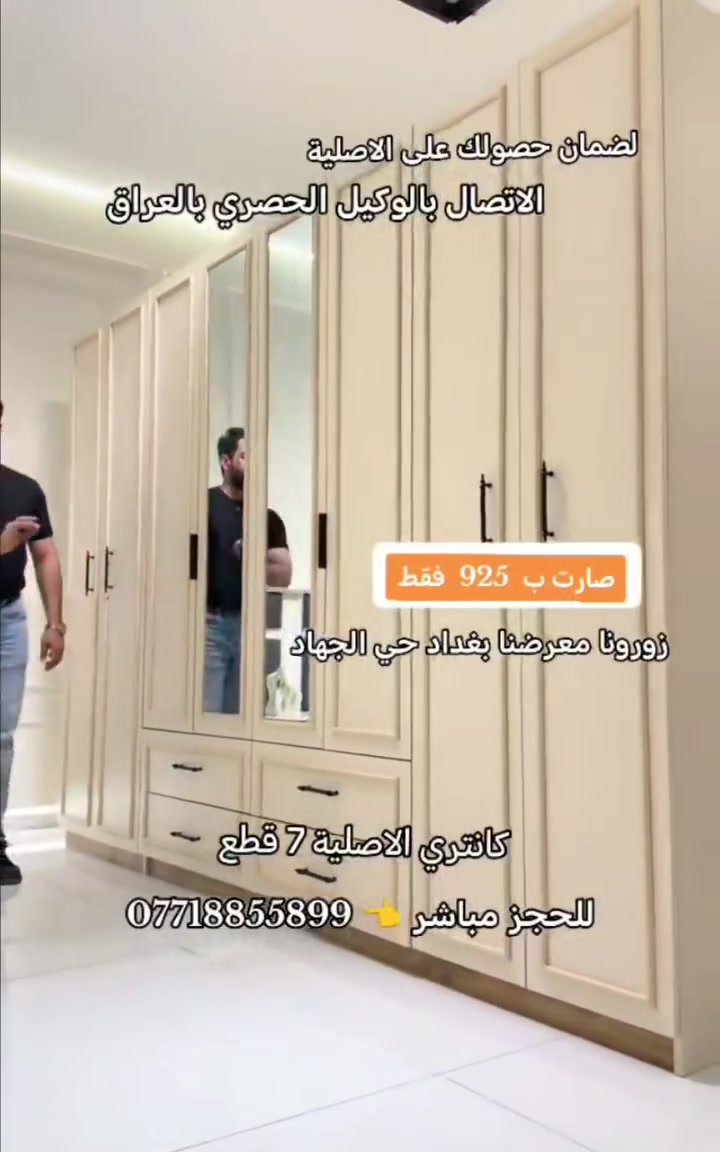 925 الف الاصلية 
موديل كانتري 7قطع       الجديد*

❇️كنتور 3متر
❇️7 قطع         
❇️ سرير مخزن
❇️ شغل ممتاز وأصلي 

  
اناره بل سرير   
اناره بل ميز تواليت
