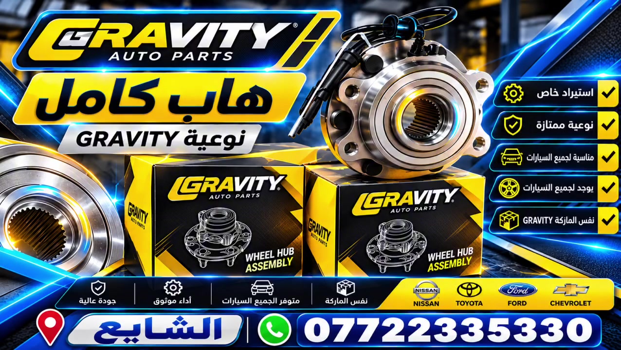 ادوات حدادة
#ادوات #سيارات #نيسان
*********** #واتساب  #العراق

للاستفسار يرجى ارسال رسالة

على #الواتساب

السلام عليكم من بعد اذن الادمن 

تتوفر لدينا ادوات احتياطية عامة للسيارات النيسان

العنوان بغداد القصر الابيض مقابل وزارة الصناعة

ملاحظة: يوجد توصيل لكل انحاء العر
