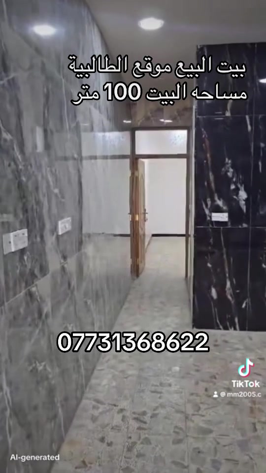 بيت ب الطالبيه زراعي سعر 225 قرب مستشفى مارينا