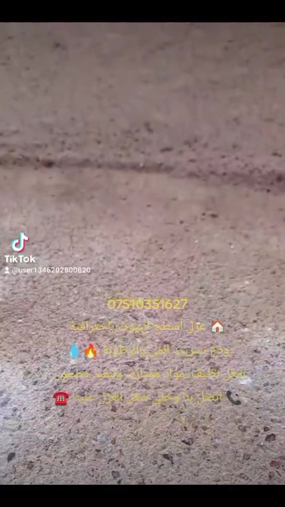 عزل بريتان • صبغ خارجي • ضد الرطوبة