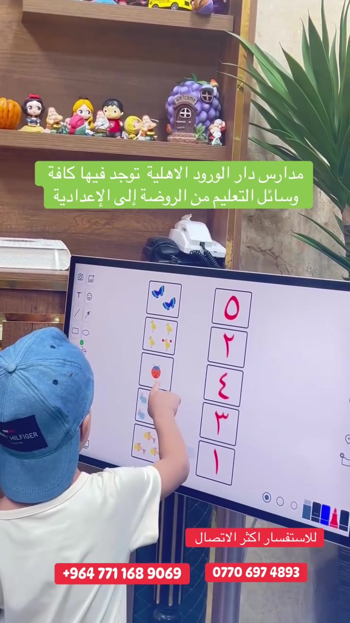 مدارس دار الورود • تعليم • أهلية