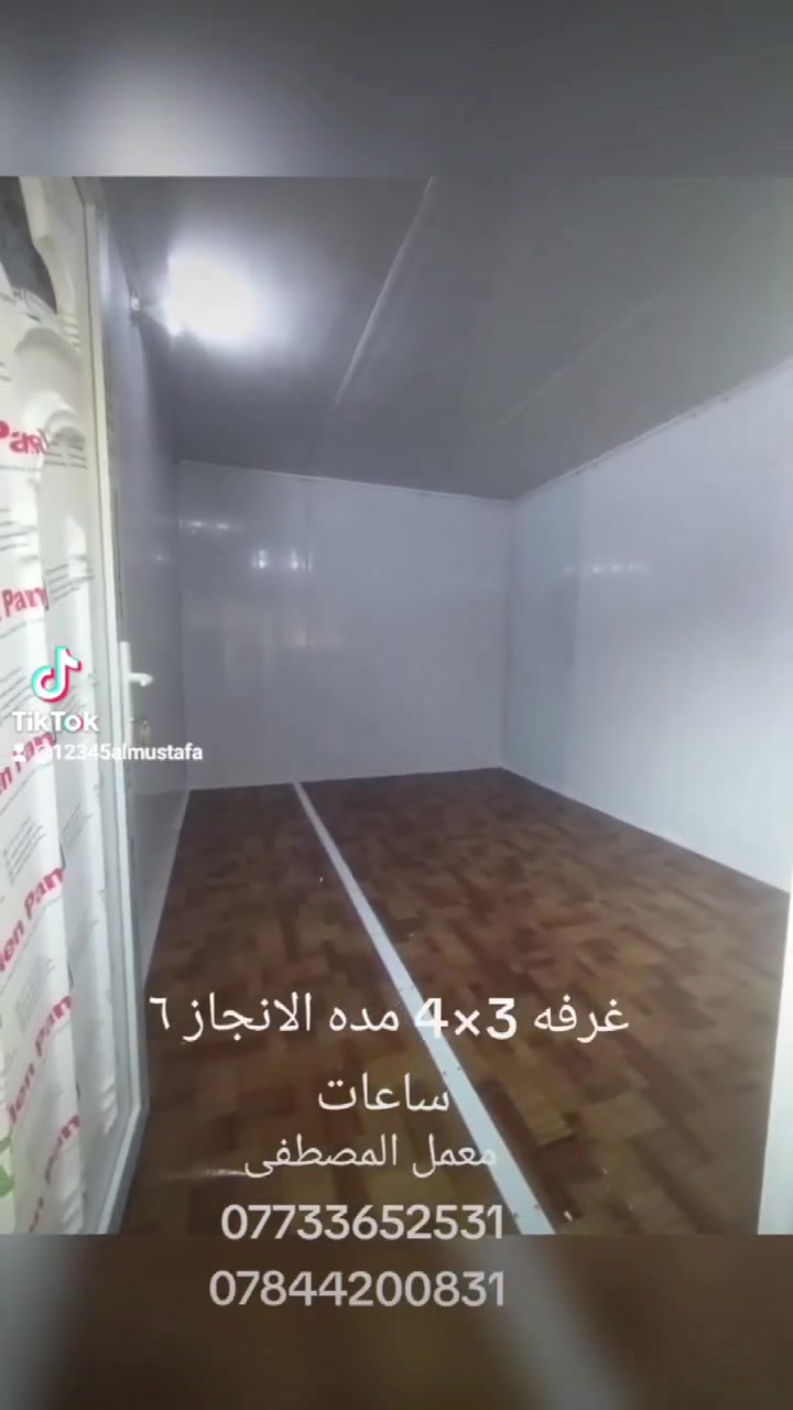 #معمل_المصطفى _لعمل _الكرفانات‎
لسنا الوحيدين و لاكننا  الافضل 
‎اقل كلفه من البناء وسرعه تسليم 

‎العمل السندويش البنل 
‎المقاوم الحراره وضد الرطوبه والامطار ⛈عمل كافه انواع الكرفانات والغرف والقاعات والبيوت طابق او طابقين من السندويش البنل 
————————————-
‎منشا عراقي  سعر المتر المربع (27 )الف إلى (33) الف_ بغداد  
‎ويمكننا العمل  في المحافظات  

‎يشمل باب _بي في سي 🚪

‎يشمل شباك _بي في سي 🪟 
مرد_ الماء 🌊    
الفوم مع _السيلكون  🚫 لضمان عدم دخول الماء والغبار 
————————————-

‎الاستفسار يرجى الاتصال على الارقام التاليه:
***********
***********واتساب
