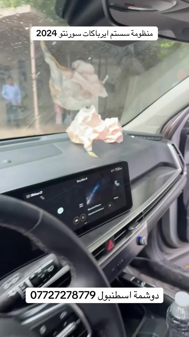 #دشبول
تغليف الدشبول مع الضمان🛑
ارجاع منظومة الايرباك للعمل 🛑
اطفاء ضوء الايرباك بصورة نظامية لفحص الهزة 🛑
تصليح  وتبديل احزمة امان 🛑
خياط مقاعد السيارة (الطاك ايرباك)🛑
حذف كراش عقل الايرباك بدون حاجة لتبديل العقل او الملف🛑
.

العنوان الكاضمية شارع النواب اسم المحل (دوشمه اسطنبول الحديثه )للاستفسار☎️ ( *********** )☎️متواجدين كل ايام الاسبوع وحتى الجمعة مفتحين ٨ صباحا لل ٦ مساءا.باداره: امير
