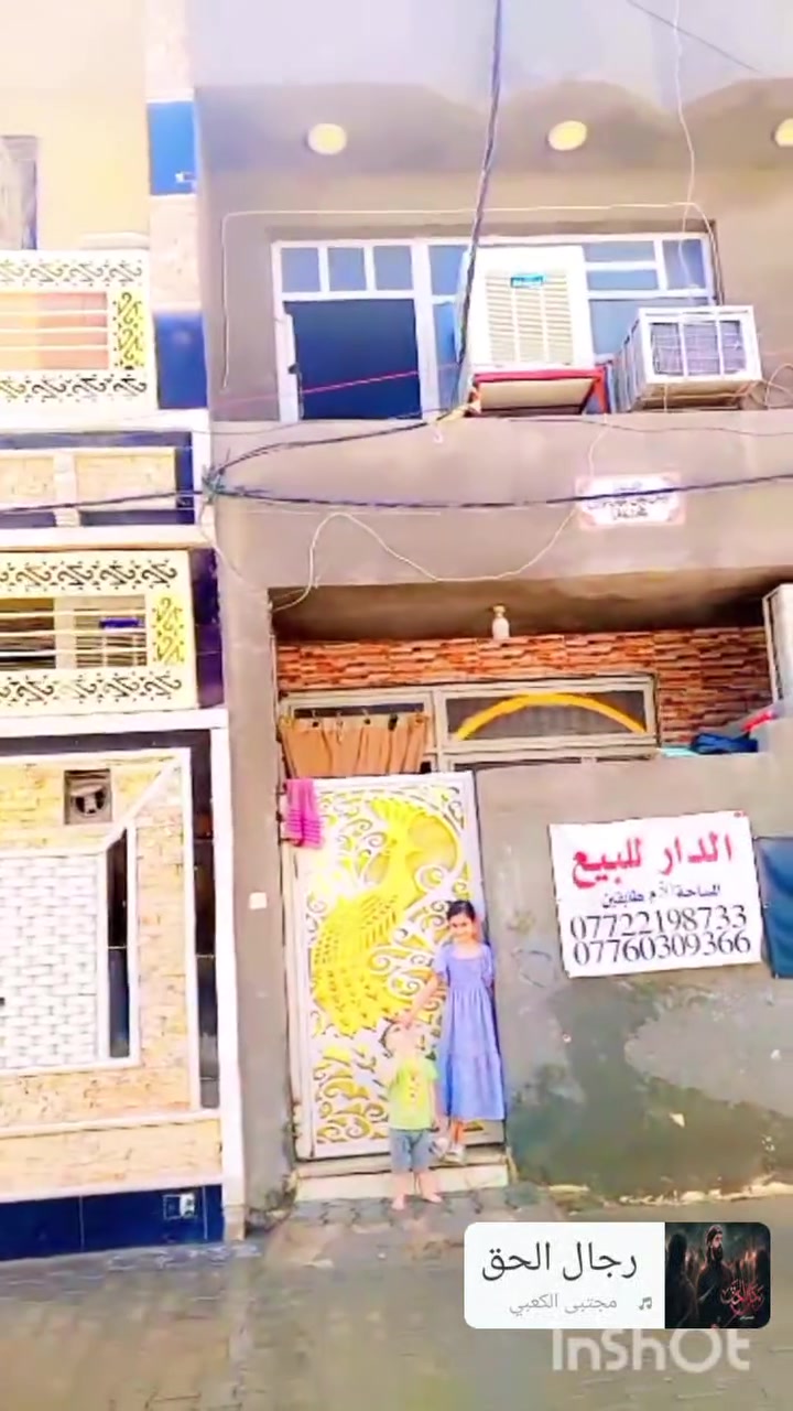 بيت، ٥٠متر رهنية وللبيع العنوان بغداد الشعلة قطاع السابع قرب مدرسه العاصمه الاهلية شارع الاخضر للاستفسار ع رقم ***********
