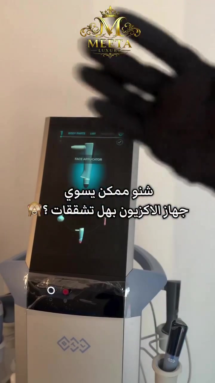 صالون • تجميل • ماكو تفاصيل