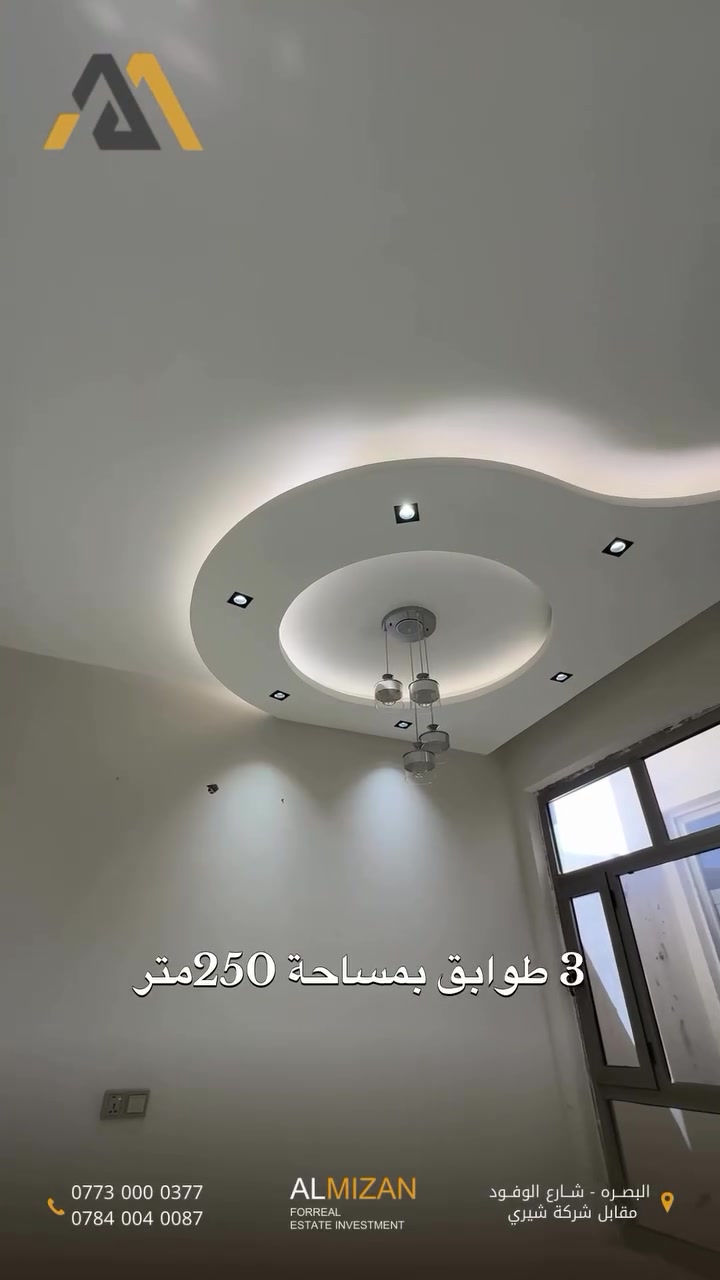 منزل  مؤثث للايجار في البصرة - الجنينة
هل تبحث عن عقار يتميز بالموقع المرموق والمساحة المثالية؟

سعر الايجار: 30 ورقة (قابل للتفاوض)
تخلص من عناء البحث والتفاوض! نحن نضع جميع الحلول العقارية بين يديك، بدءاً من اختيار العقار المناسب وصولاً إلى إتمام العقد بأفضل التسهيلات. خبرتنا في السوق المحلي تضمن حصولك على أفضل العروض والأسعار، سواء كنت مشترياً، بائعاً، أو مستأجراً.

لا تتردد، استفسر الآن!
للاستفسار عن تفاصيل هذا العرض المميز أو للاطلاع على خياراتنا الأخرى:

***********
***********
***********
أو تفضل بزيارتنا:
شارع الوفود - مقابل معرض شيري للسيارات.
نحن هنا لخدمتكم دائمًا ومساعدتكم في اتخاذ قراركم العقاري الأفضل!
#عقارات_البصرة #اكسبلور #فوريو #أربعينية_الحسين #explor
