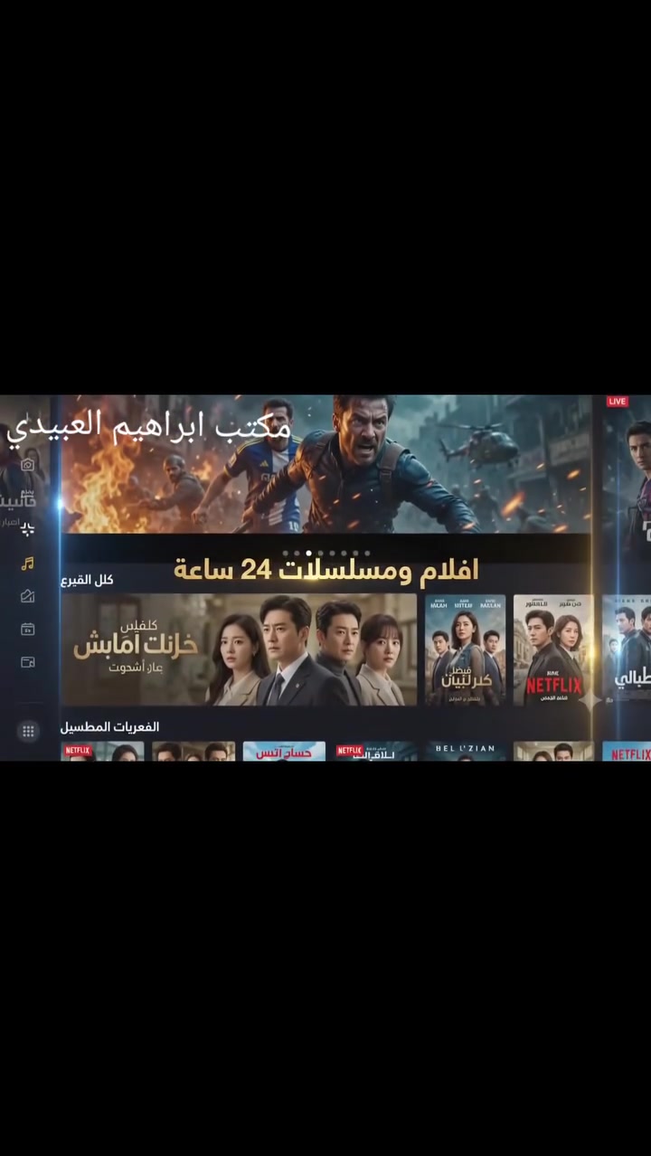 سنة كاملة من الرياضة والترفيه ويا شبكة الرابعة🤩
عرض الصيف لفترة محدودة… 

احصل على جهاز QI TV + اشتراك سنة كاملة الرابعة 
✅ تركيب فوري 
✅ أجهزة أصلية 100%
✅ قنوات رياضية + أفلام + أخبار عالمية
✅ دعم فني متواصل وضمان🧑‍🔧

للحجز والاستفسار مراسلة واتساب 
 ***********☎️

لا تنتظر صافرة البداية... 
احجز منظومتك اليوم واستمتع بكل المباريات مع شبكة الرابعة 4K ⚽🏆

#الدوريات_الاوروبية #الرابعة4k #ستلايت_بغداد #كرة_القدم
