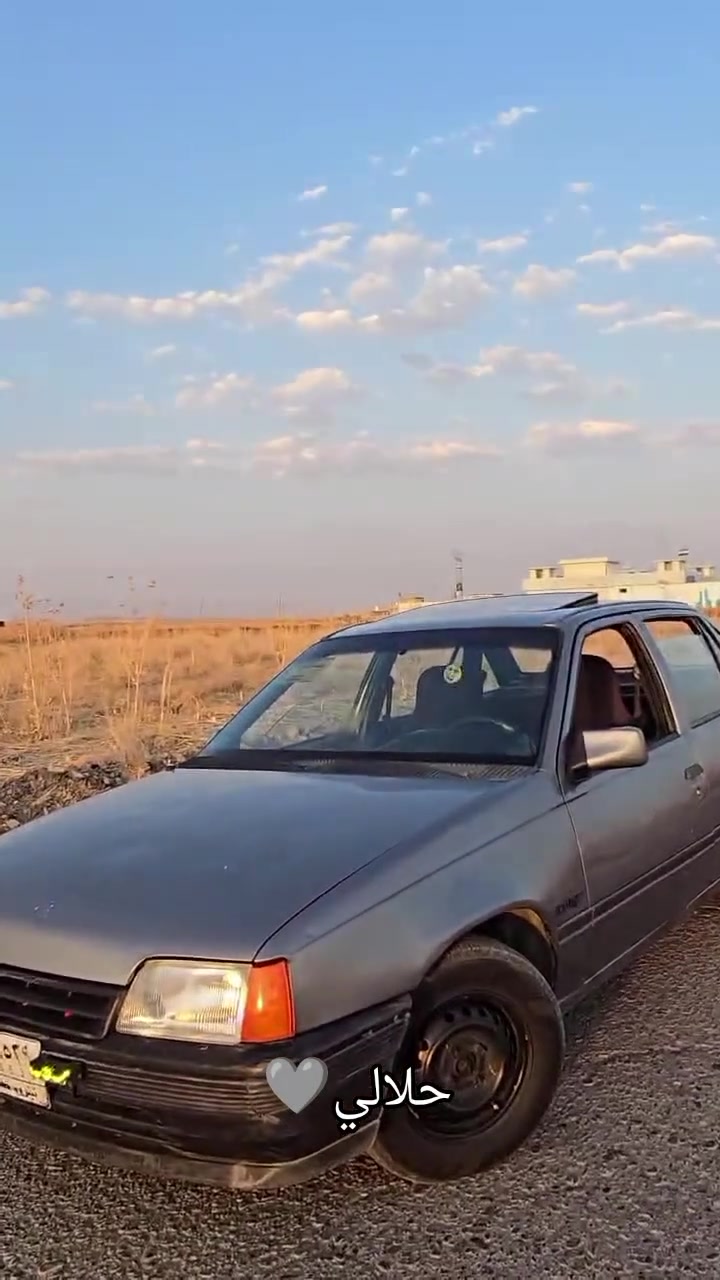 أوبل كاديت
موديل 1991
حجم 16
ستيرن بور
فتحة صقف
داخل اسود 
قفل مركزي حتى الصندوك 
تواير جدد
طخم جديد 
كهربايات كلها شغالية
مكينة وكير شرط 
لايت بومات 
رقم ألماني مشروع وطني 
بدون ضرر على وضع البلاد 
شرط التحويل
السعر 25
الرقم ***********وبي واتساب
