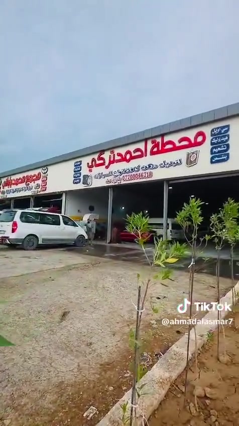 احمد تركي • خدمة سيارات