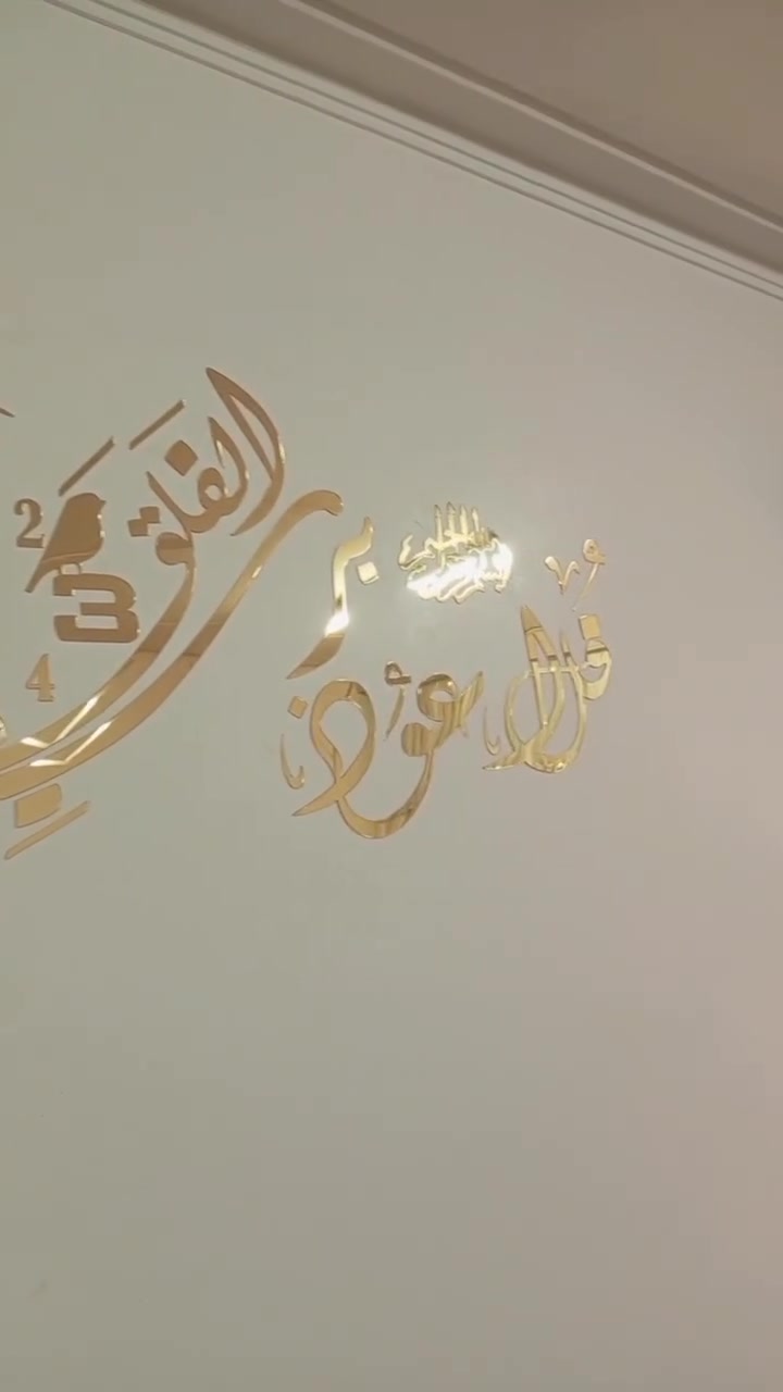 قل اعوذ برب الفلق جمله ومفرد اسعار تنافسيه لاصحاب الجمله رقم الهاتف ***********
