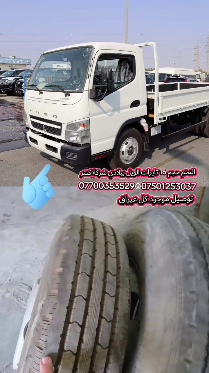 تايرات • شركة كناتر • كلار