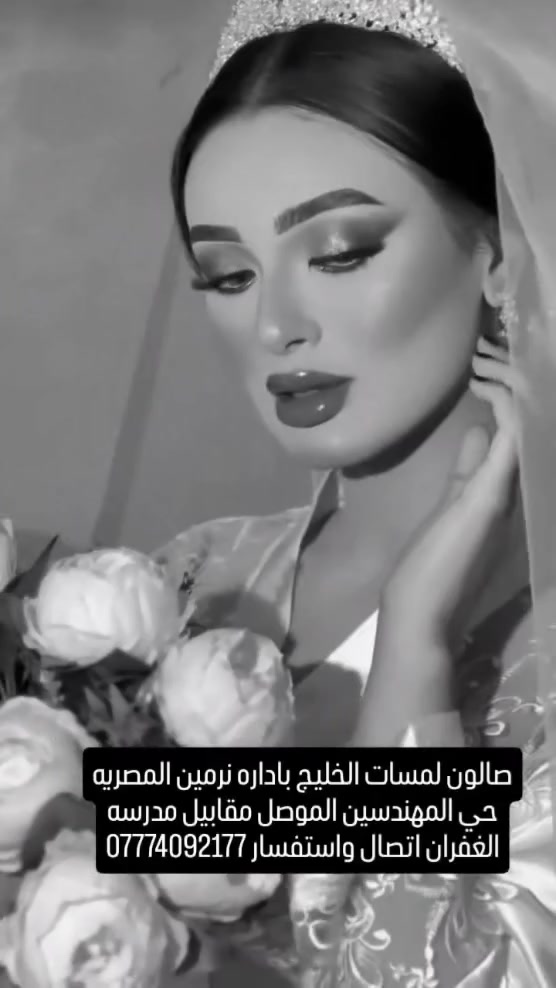 من صالون لمسات الخليج يوجد لدينا عرض تنظيف بشره زائد وجه حواجب 20 فقط الصبغات الشعر اللون الواحد مع سشوار 25 فقط المكياج يبدا من 15 لغايه 25 على حسب طلب الزبونه الكرياتين يبدا من 30 لغايه 100 معالج الشعر يبدا من 50 لغايه 150 على حسب الطول ويوجد عروض خاصه للعرايس بارخص الاسعار ليلتين 150 فقط وفي كلام اخر مع تحيات صالون لمسات الخليج في اداره نرمين المصريه الاتصال والاستفسار على هذه الارقام///☎️☎️☎️☎️***********☎️***********☎️💅💃🇪🇬🇮🇶
