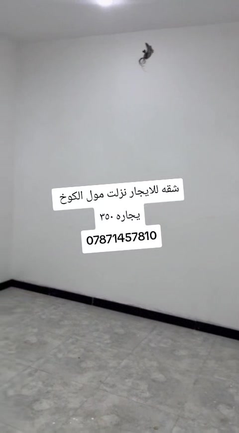 مول الكوخ • غرفة وصالة • درج معزل