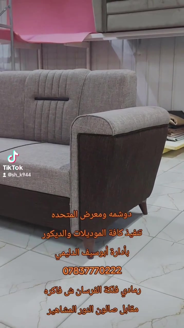 دوشمه • رمادي • فلكة الفرسان