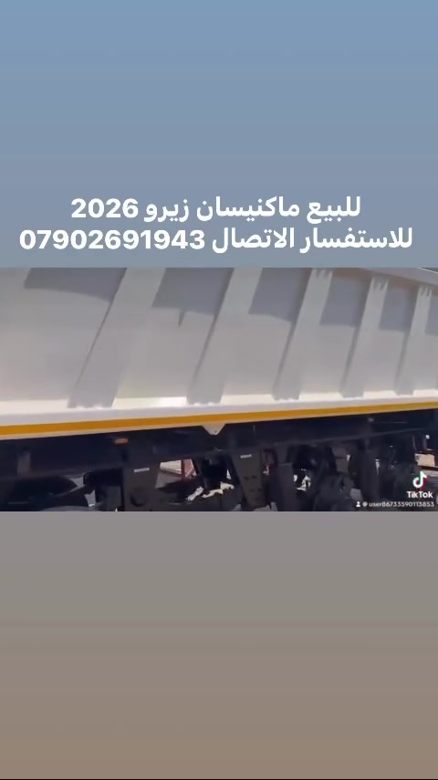 السلام عليكم للبيع عربانه ماكنيسان زيرو 2026 للاستفسار الاتصال ع ***********
